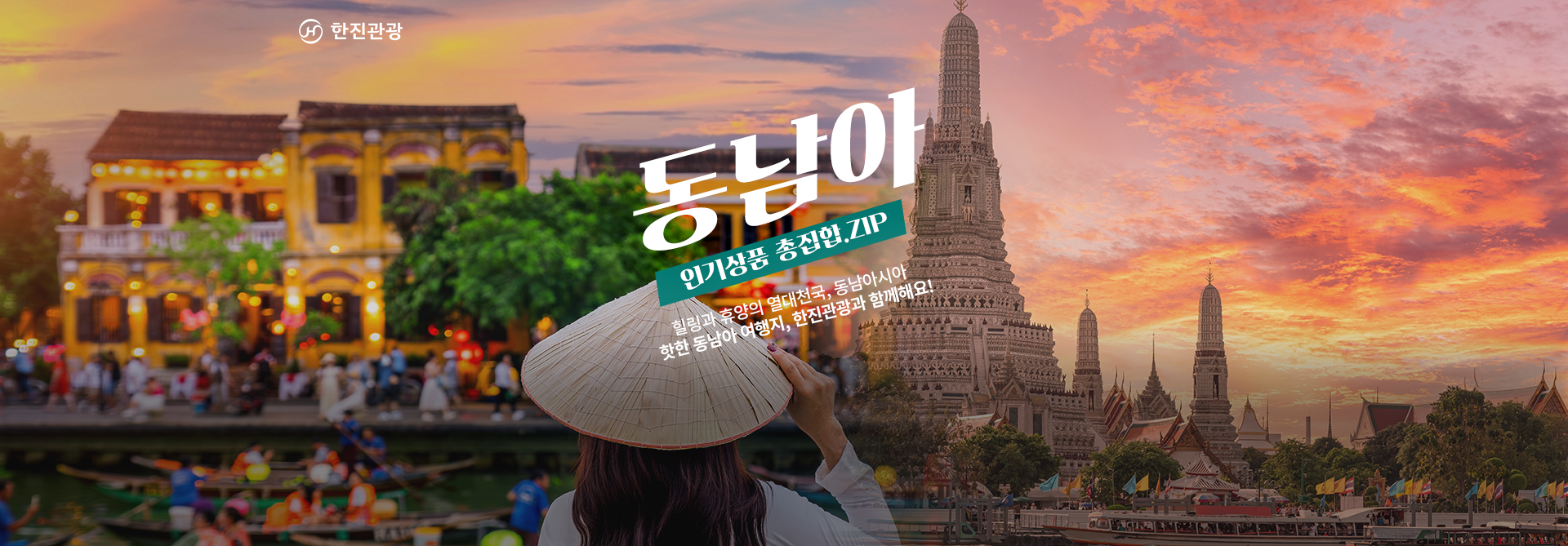 [기획전] 동남아 인기상품 총집합